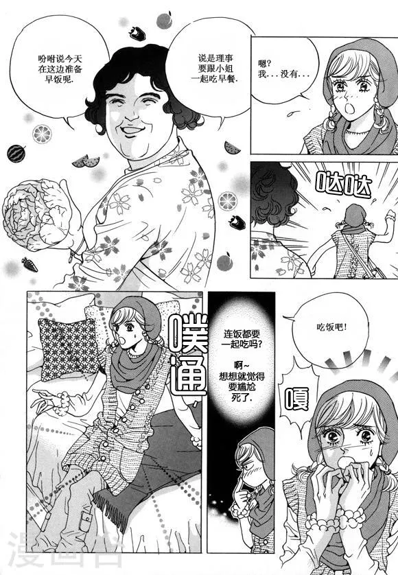 第25话 第12页