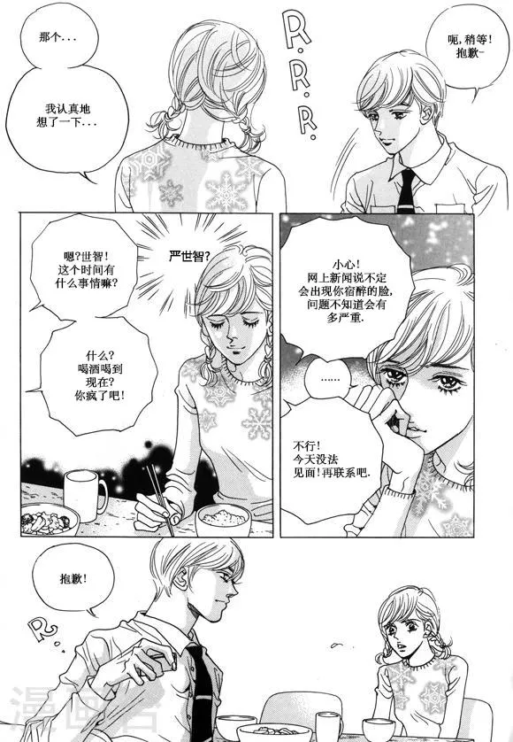 第25话 第15页