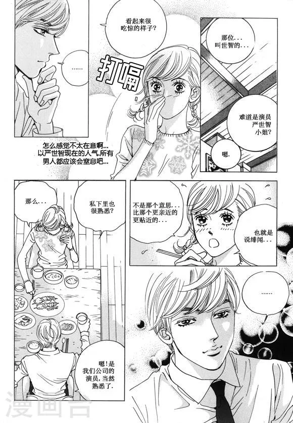 第25话 第16页