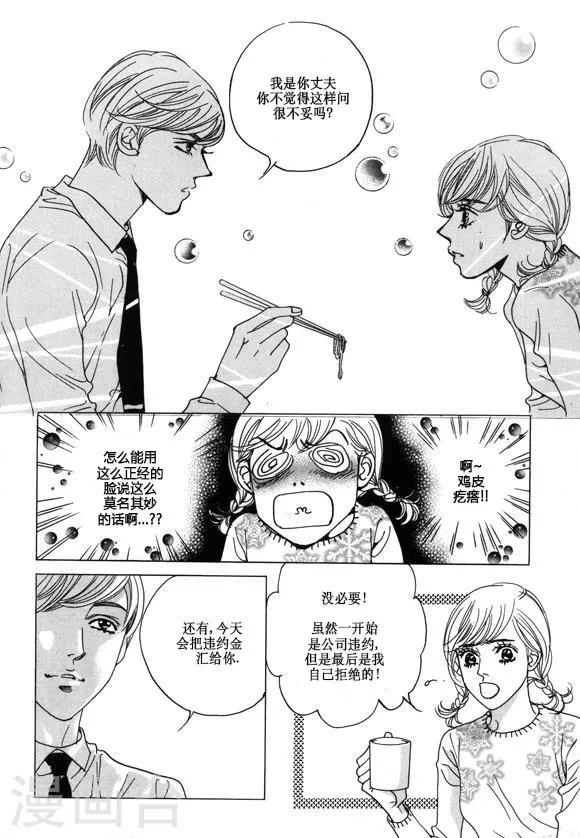 第25话 第17页