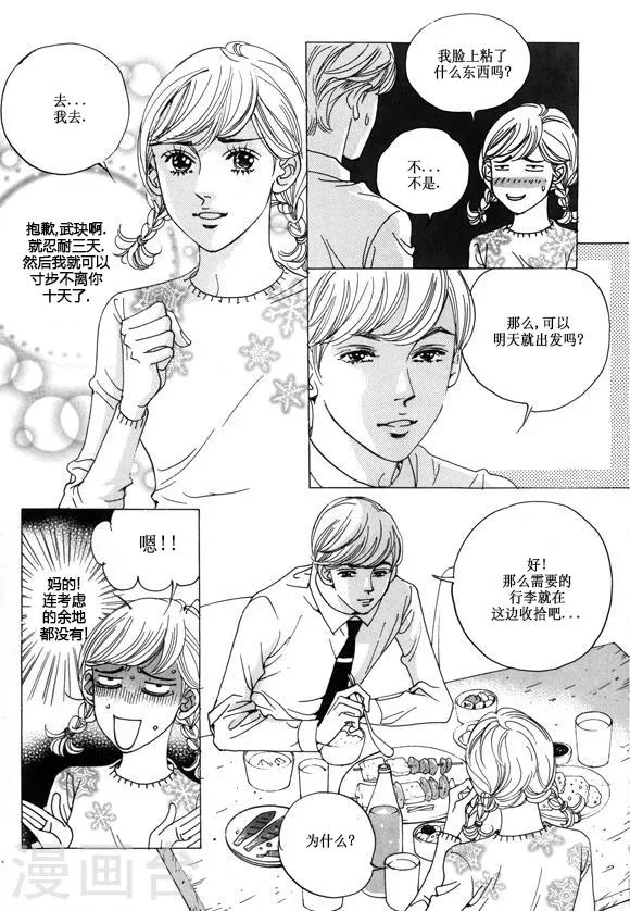 第25话 第19页