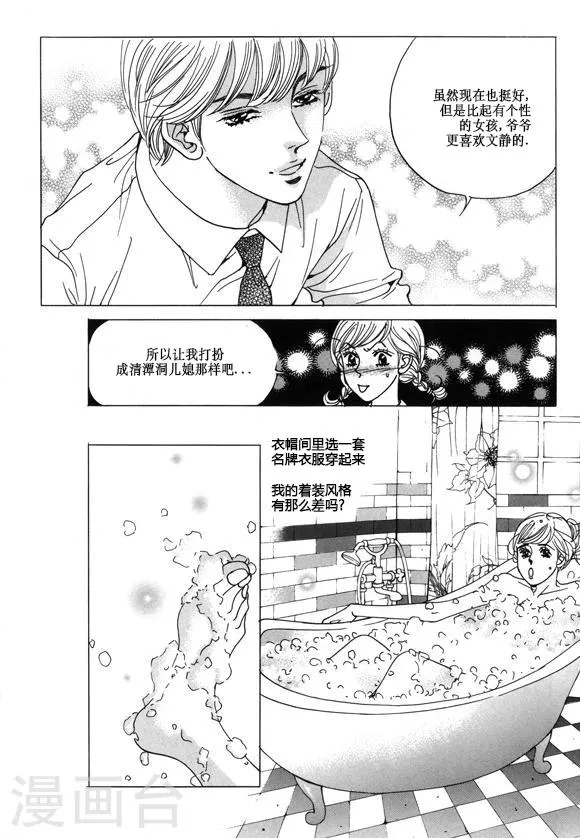第25话 第20页