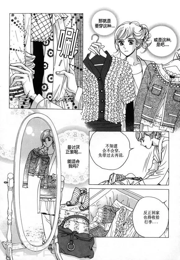 第25话 第21页