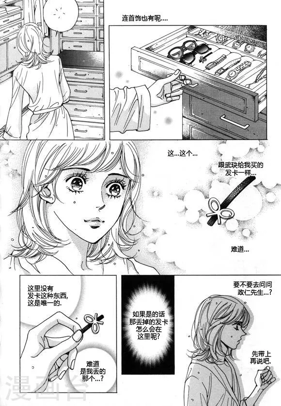 第25话 第22页