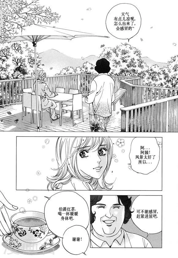 第25话 第23页