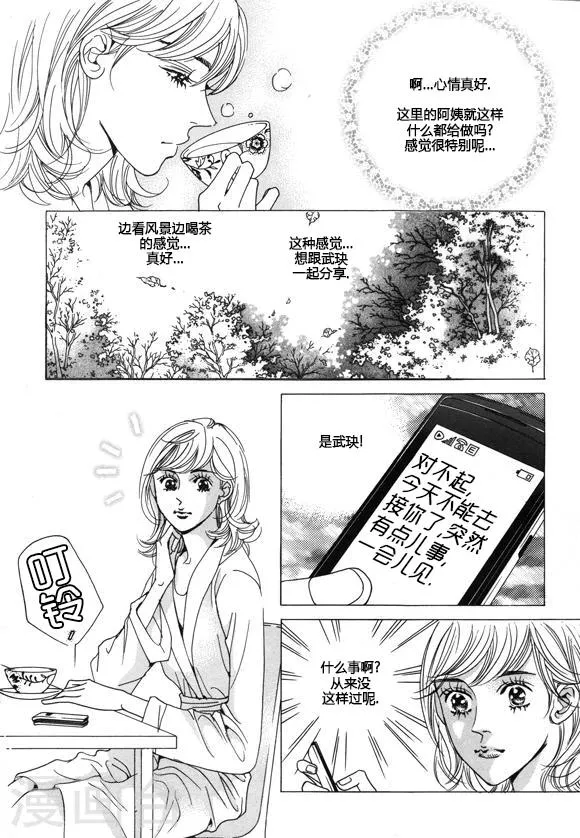 第25话 第24页