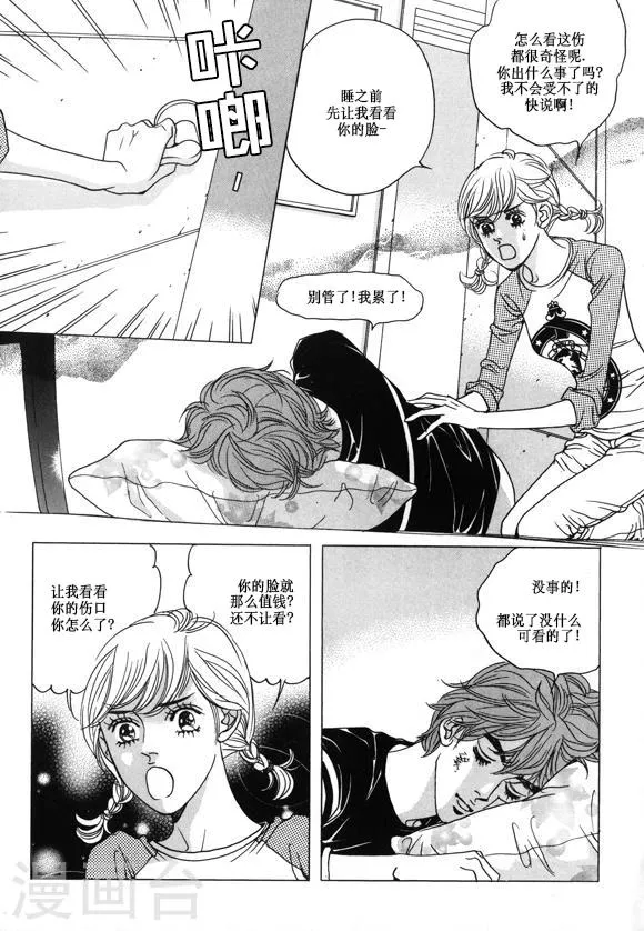 第25话 第29页