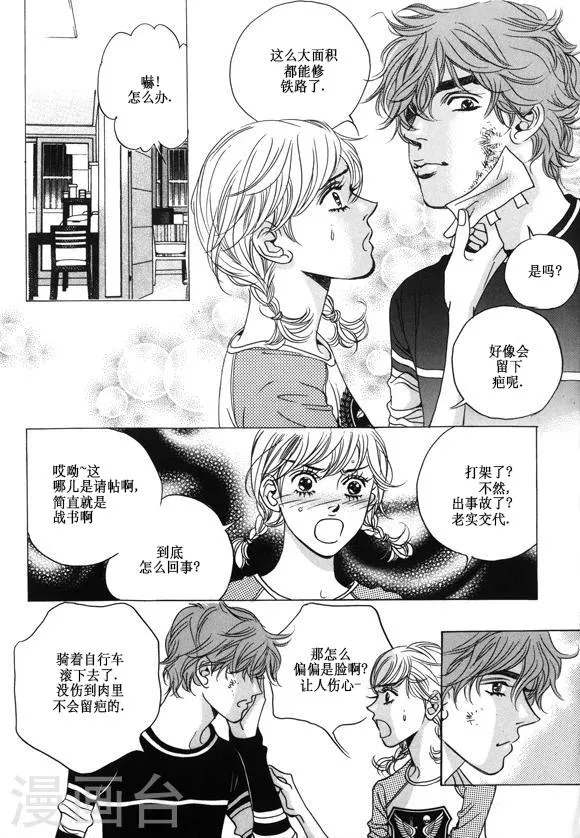 第25话 第31页