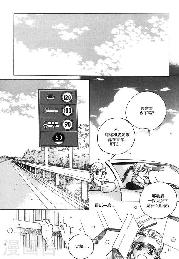 第26话 第4页