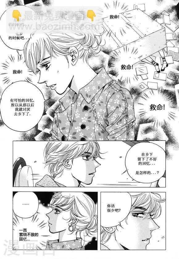 第26话 第5页