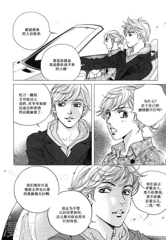 第26话 第6页