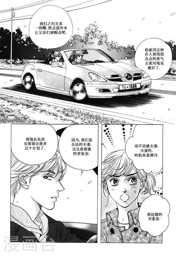 第26话 第8页