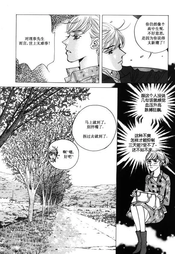 第26话 第10页