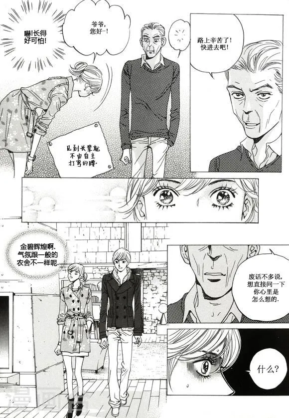 第26话 第14页