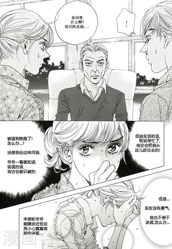 第26话 第16页