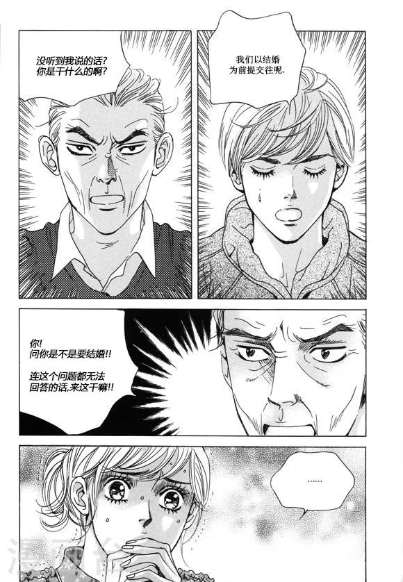 第26话 第17页