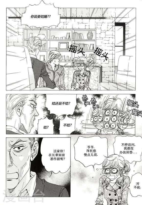 第26话 第20页