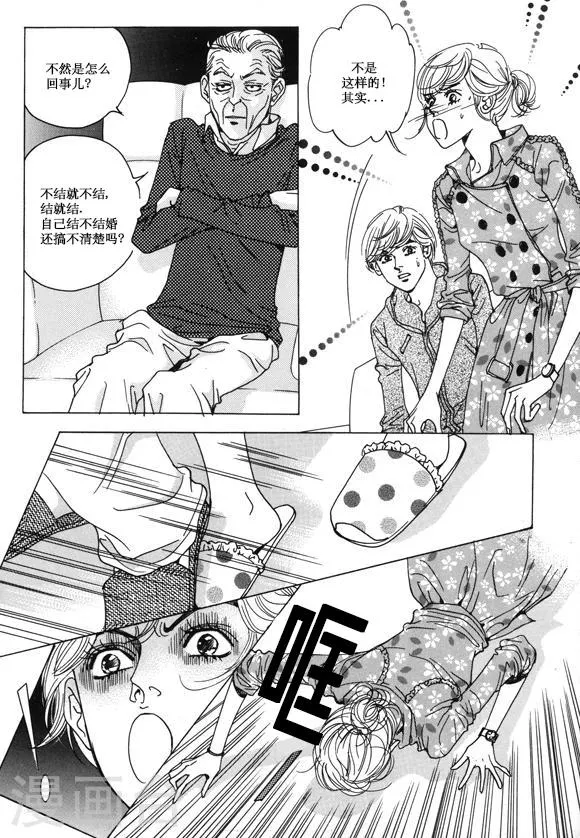 第26话 第21页