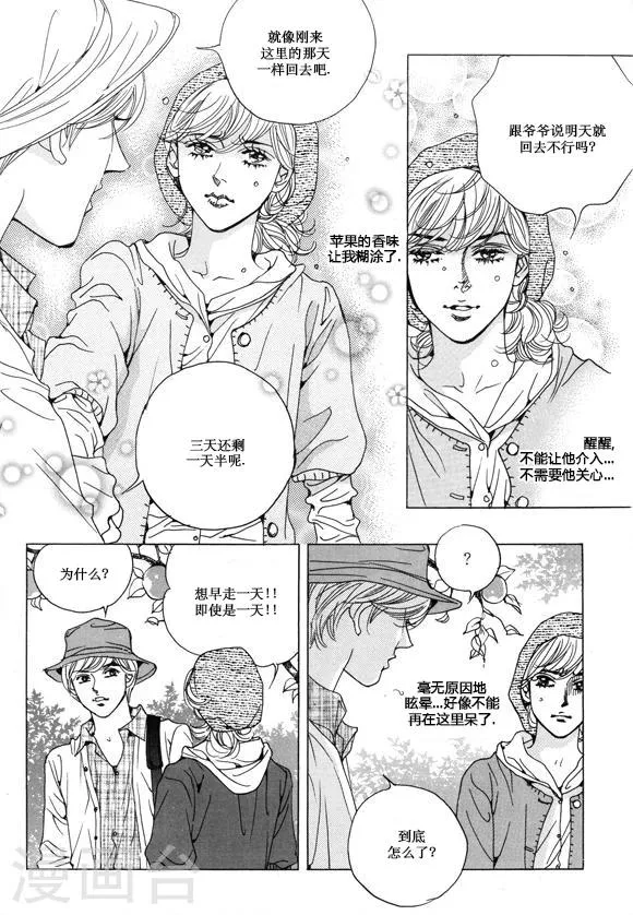 第28话 第23页