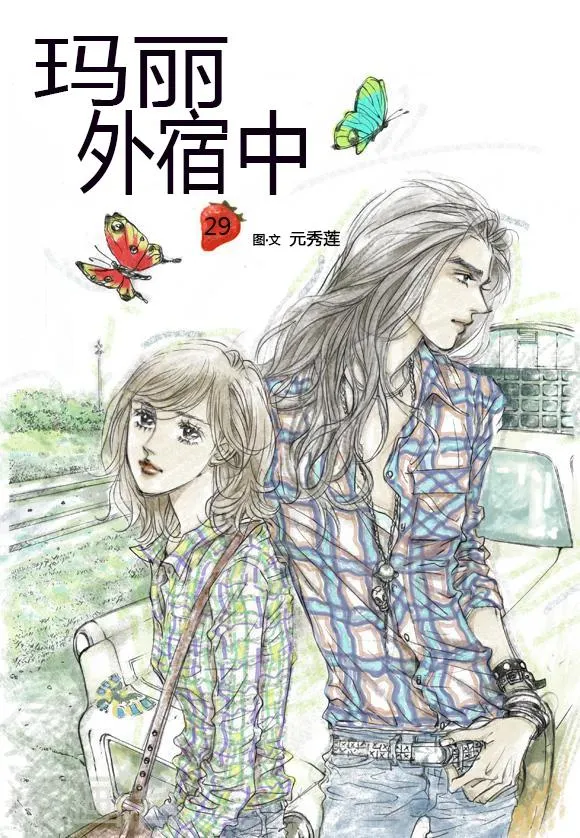 第29话 第1页