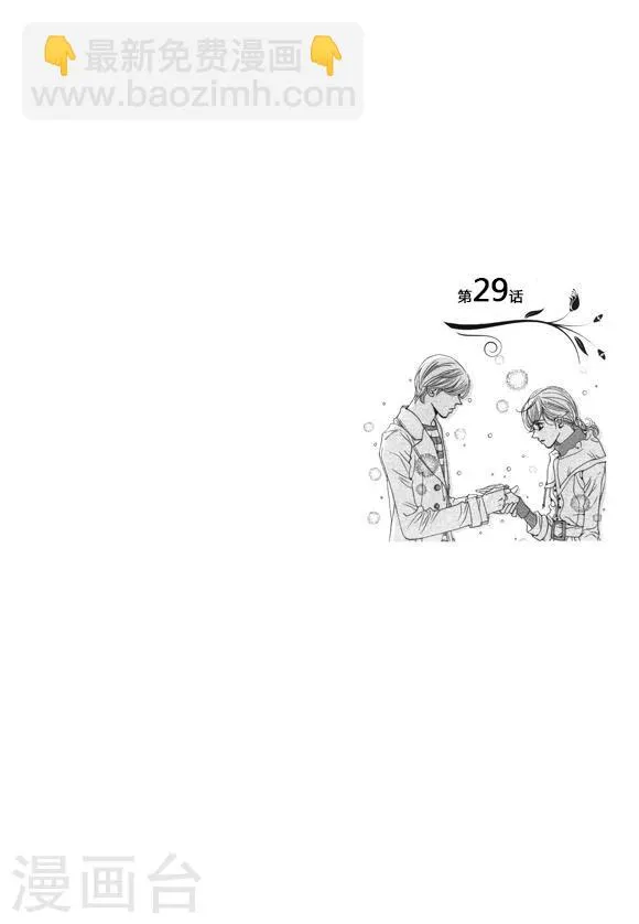 第29话 第2页