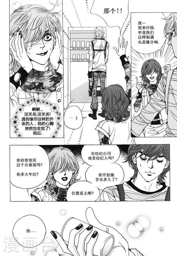第29话 第6页