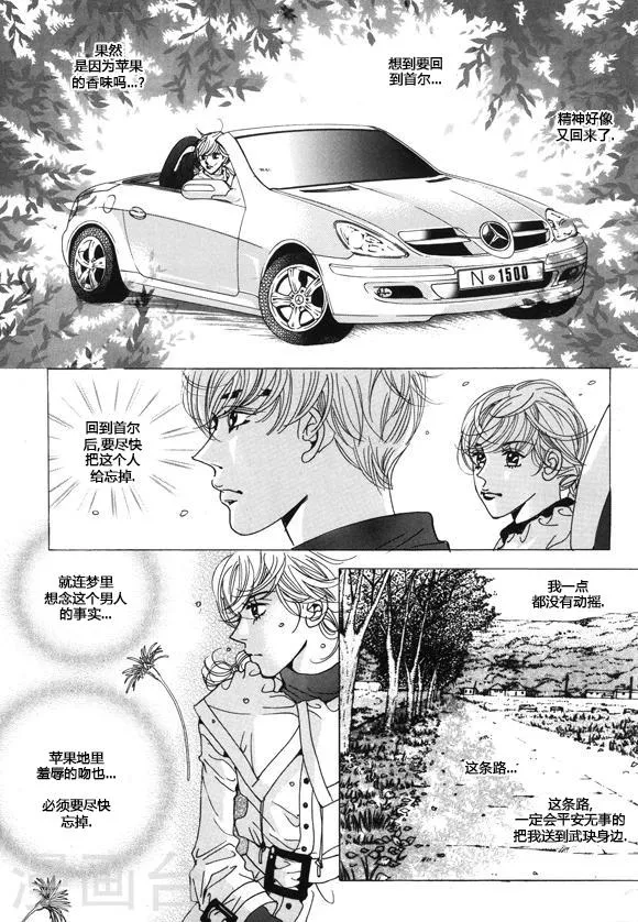 第29话 第12页