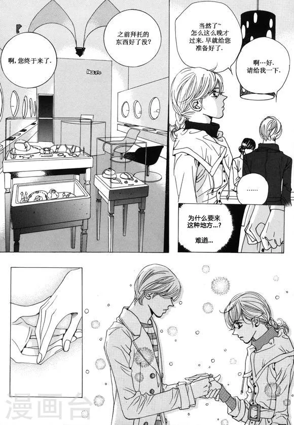 第29话 第13页