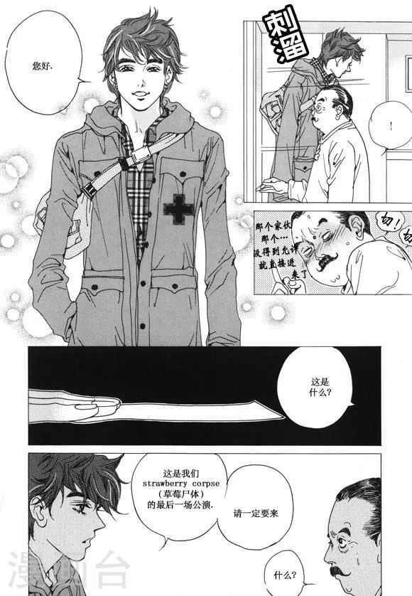 第30话 第12页