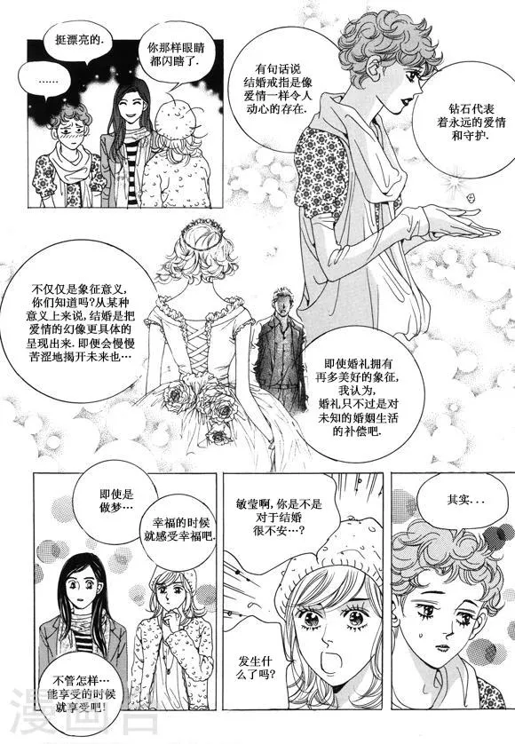 第30话 第27页