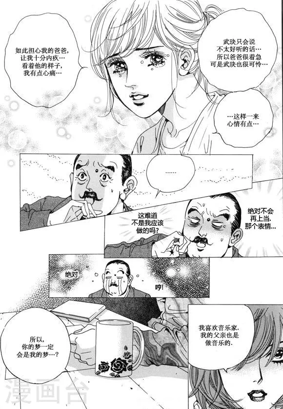 第31话 第38页