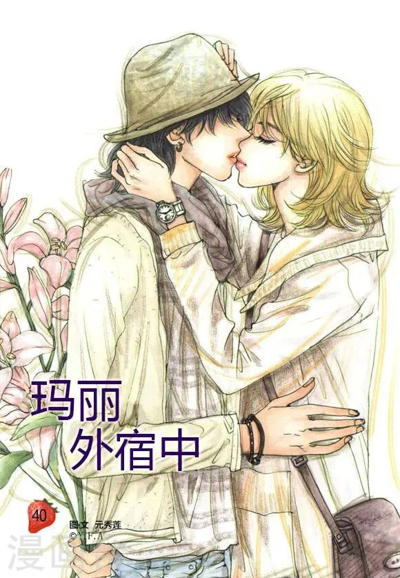 第40话 第1页