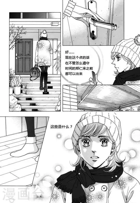 第40话 第3页