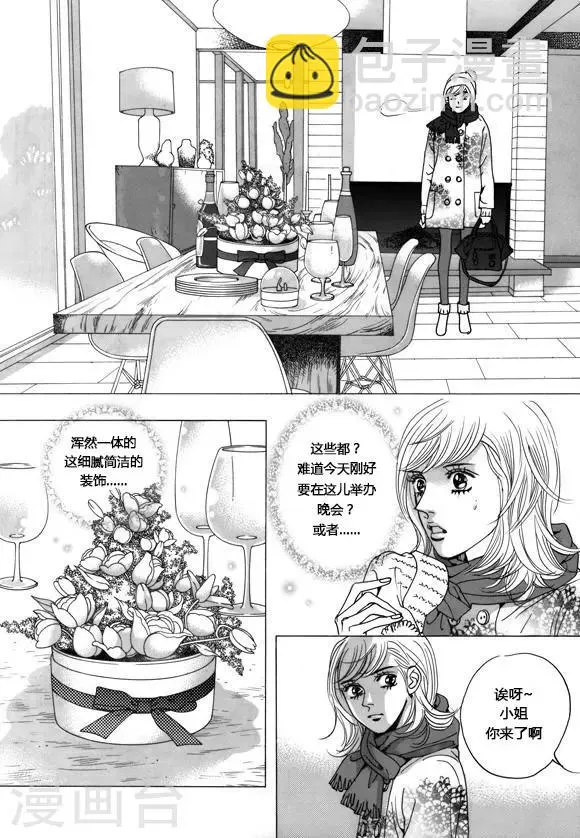 第40话 第4页
