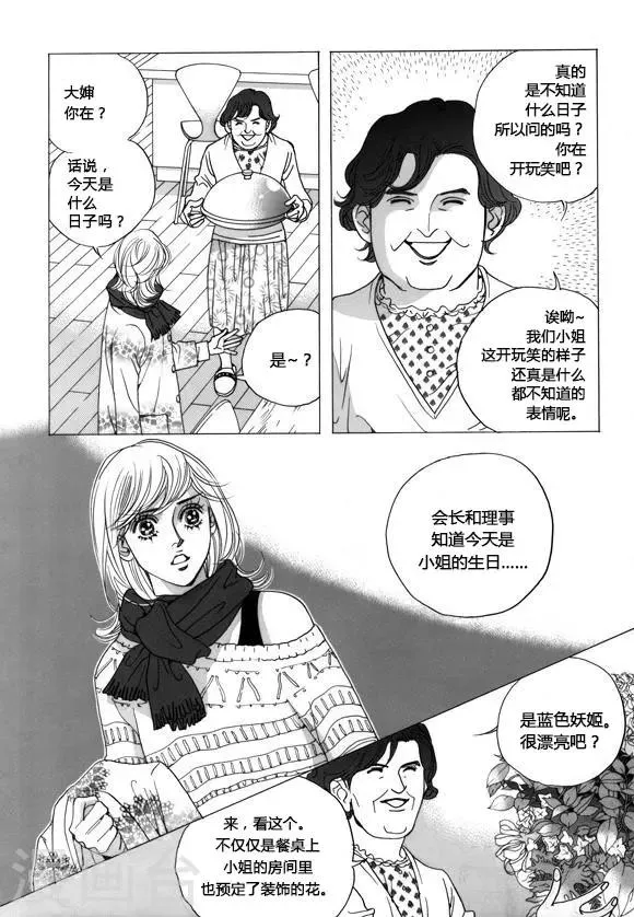 第40话 第5页