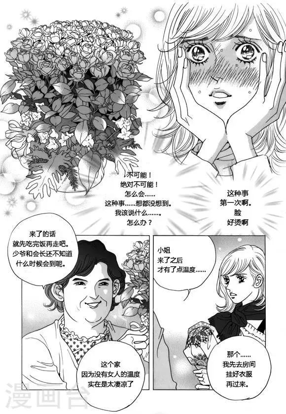 第40话 第6页