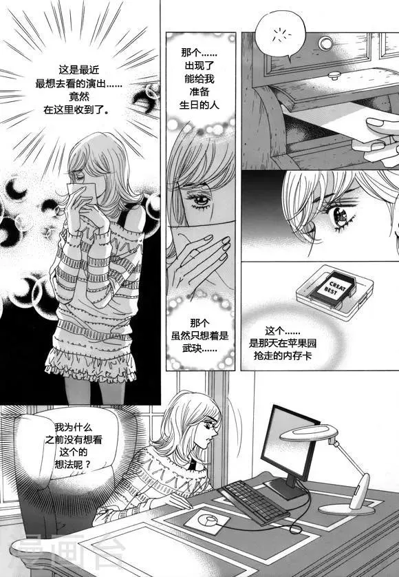 第40话 第8页