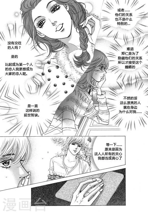 第40话 第11页