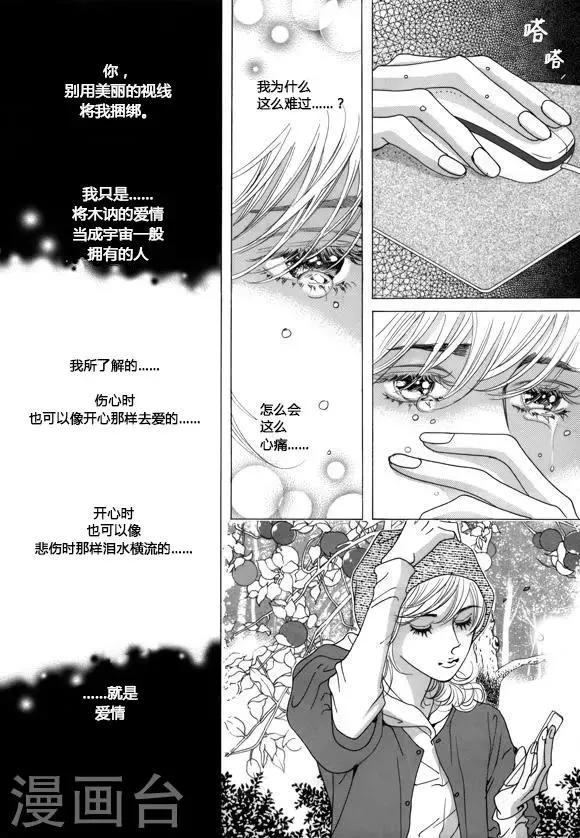 第40话 第15页