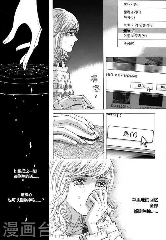 第40话 第17页