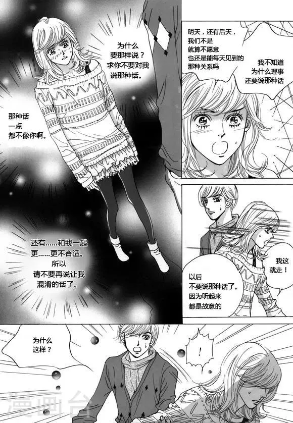 第40话 第21页