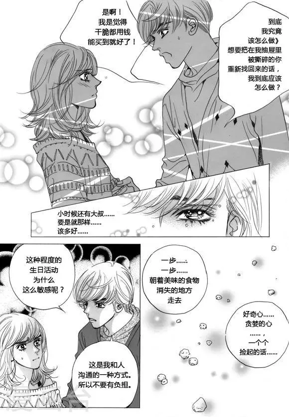 第40话 第23页