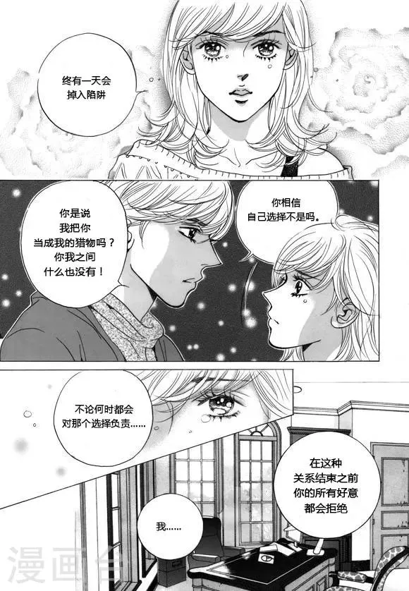 第40话 第24页