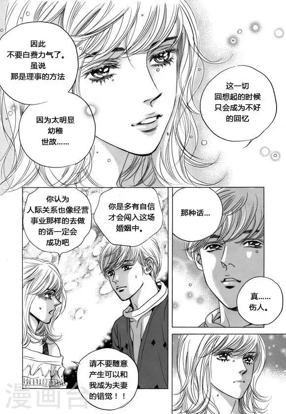 第40话 第25页