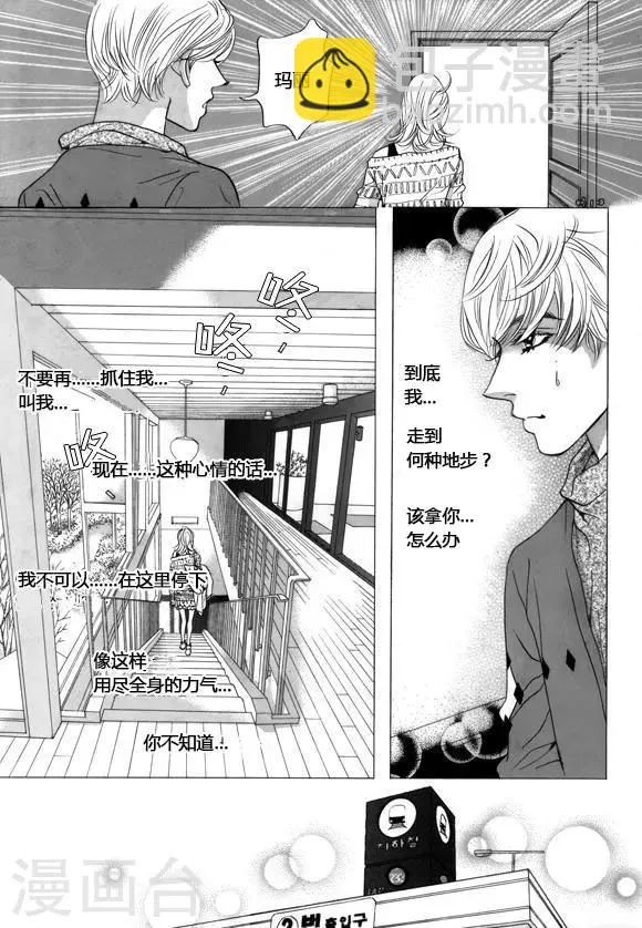 第40话 第29页
