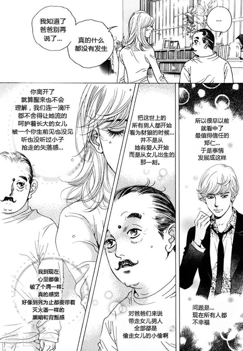 第42话 第11页