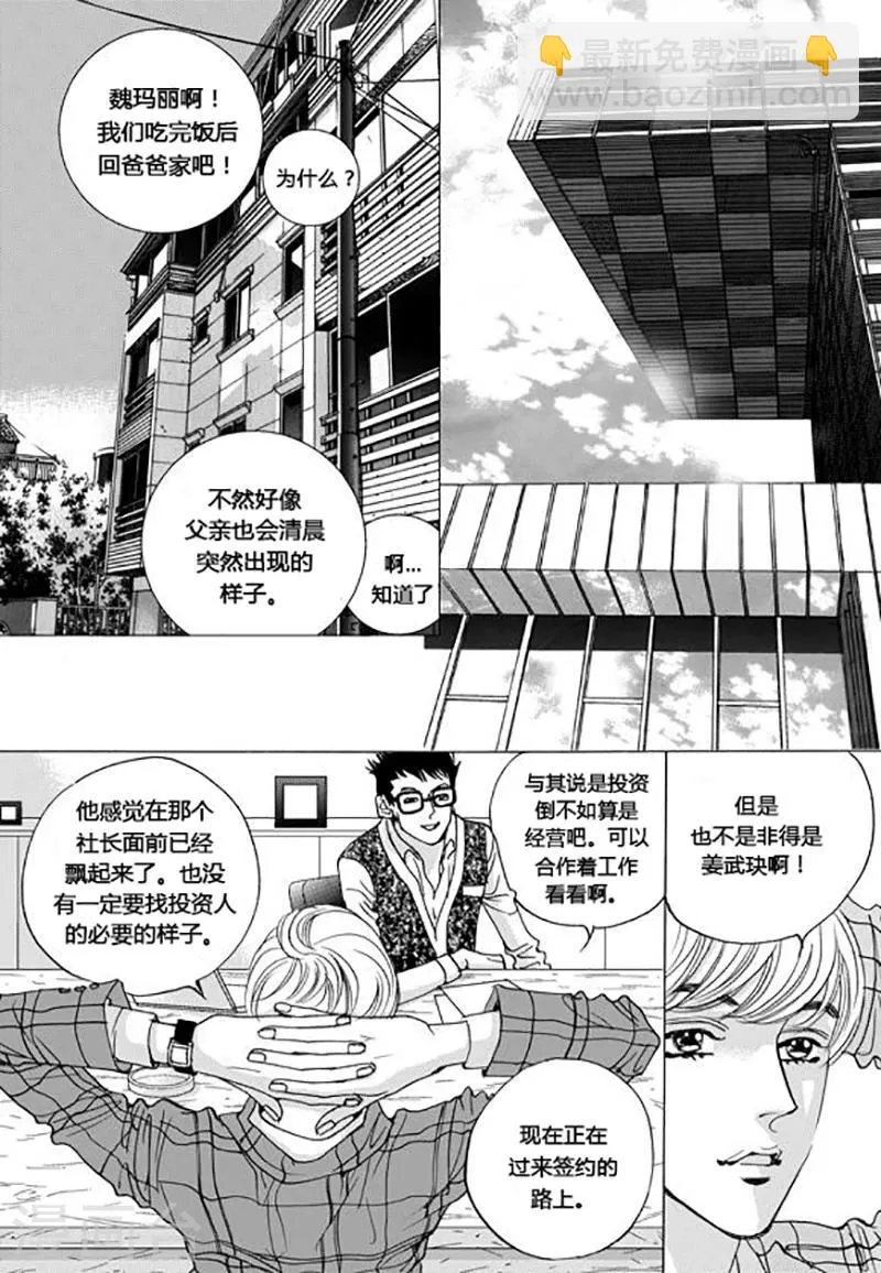 第44话 第8页