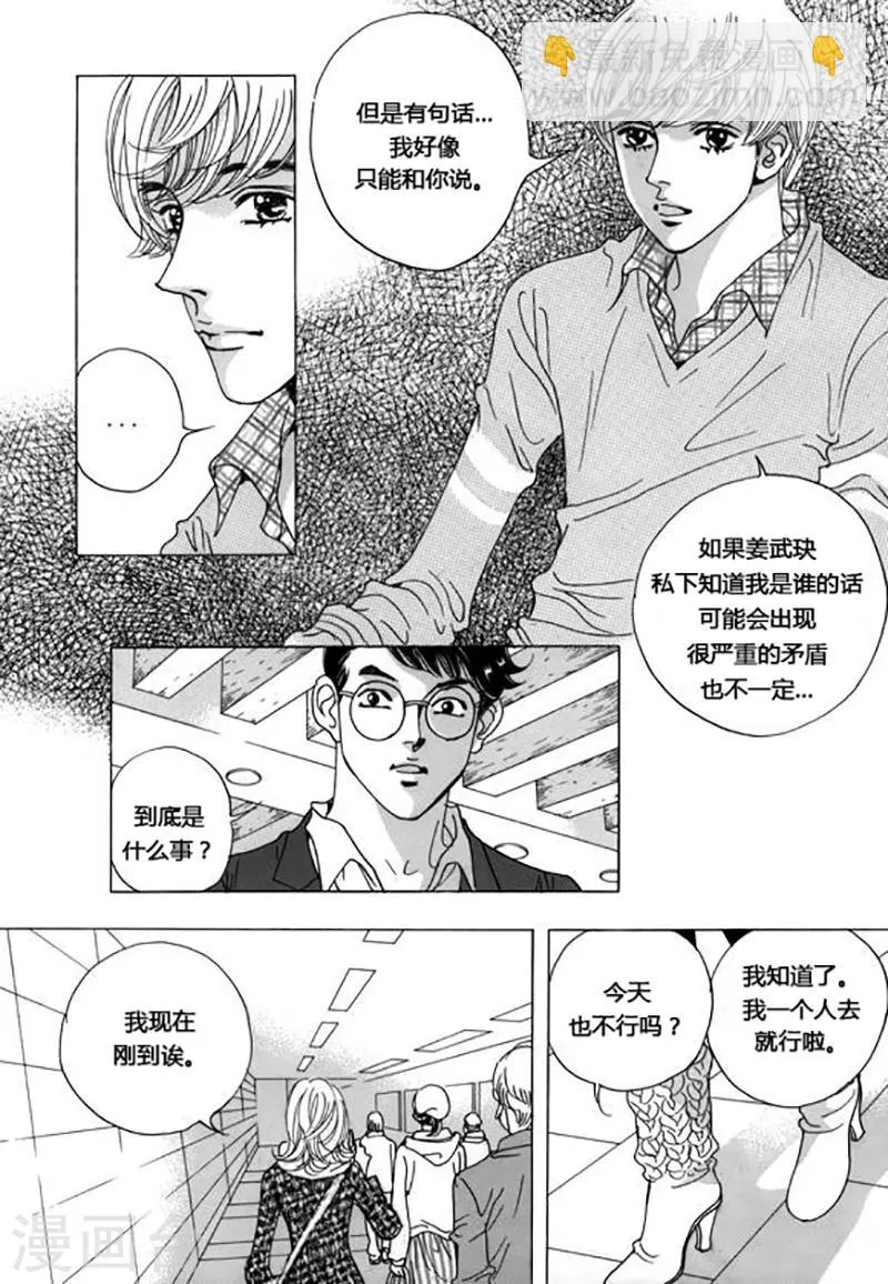 第45话 第4页