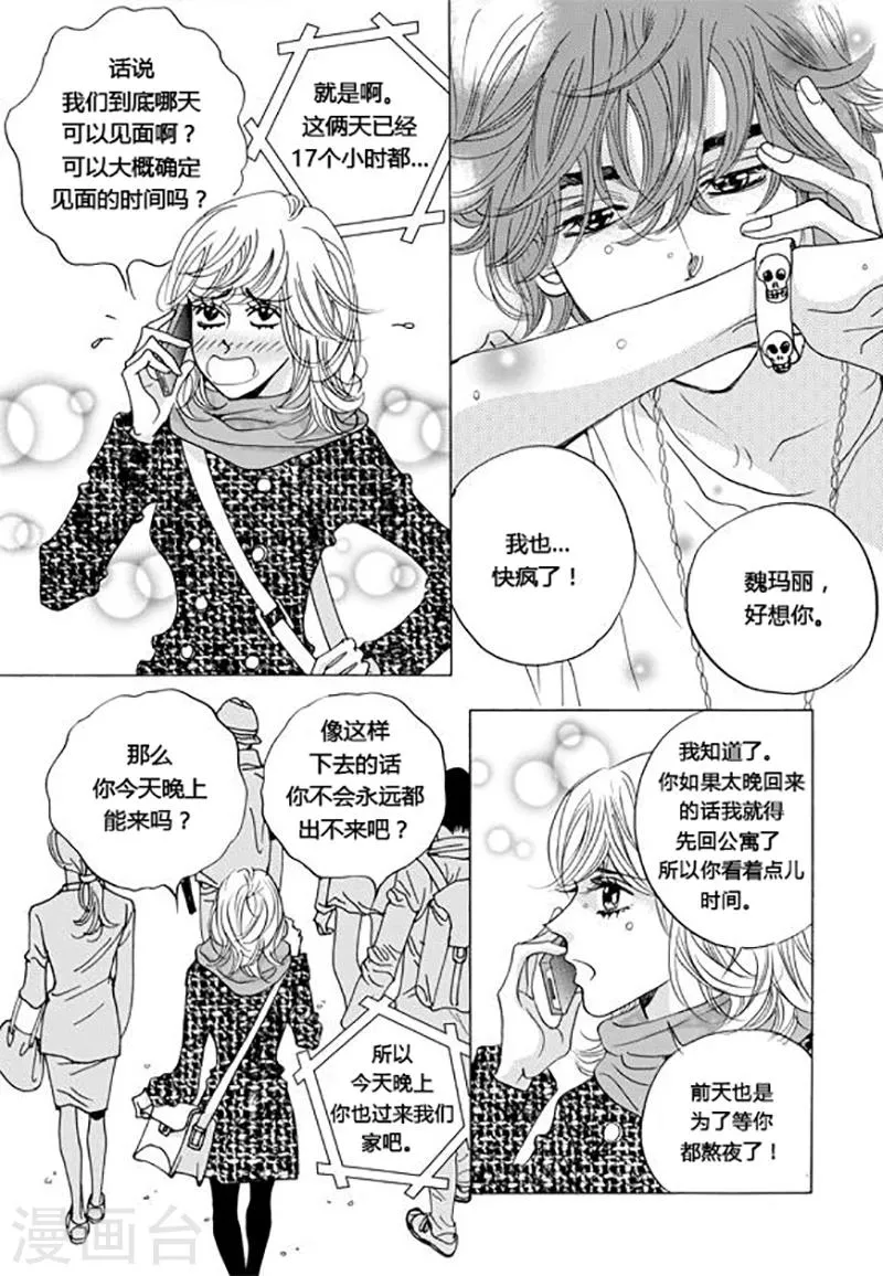 第45话 第5页