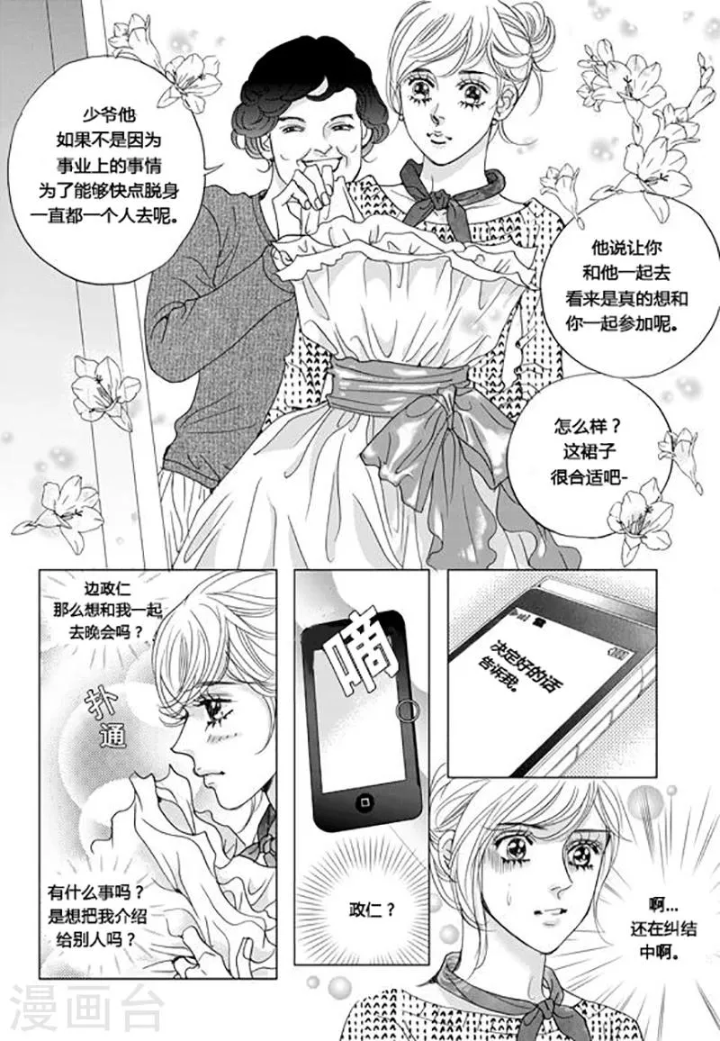 第47话 第5页